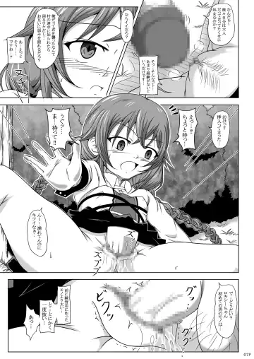 [Can.d Oji-san] Roxy datte Iroke Dasu!? Fhentai - Page 6