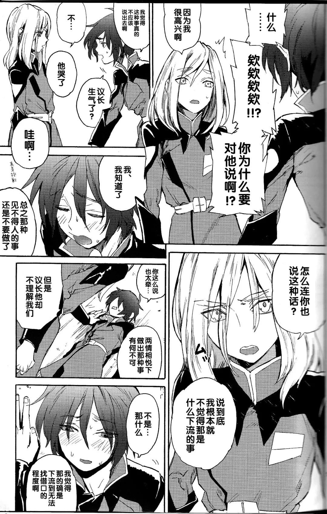 [Natsusaka] its SHOWDOWN Fhentai - Page 4