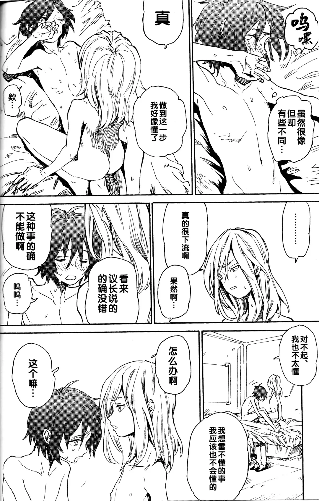 [Natsusaka] its SHOWDOWN Fhentai - Page 9