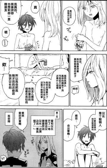 [Natsusaka] its SHOWDOWN Fhentai - Page 16