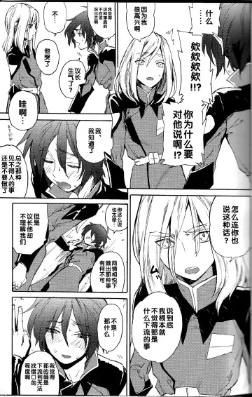 [Natsusaka] its SHOWDOWN Fhentai - Page 4