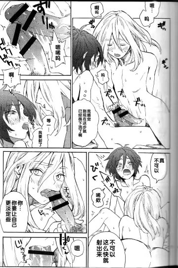 [Natsusaka] its SHOWDOWN Fhentai - Page 6