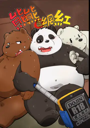 Read [96panda] Raging As An Internet Celebrity - Fhentai