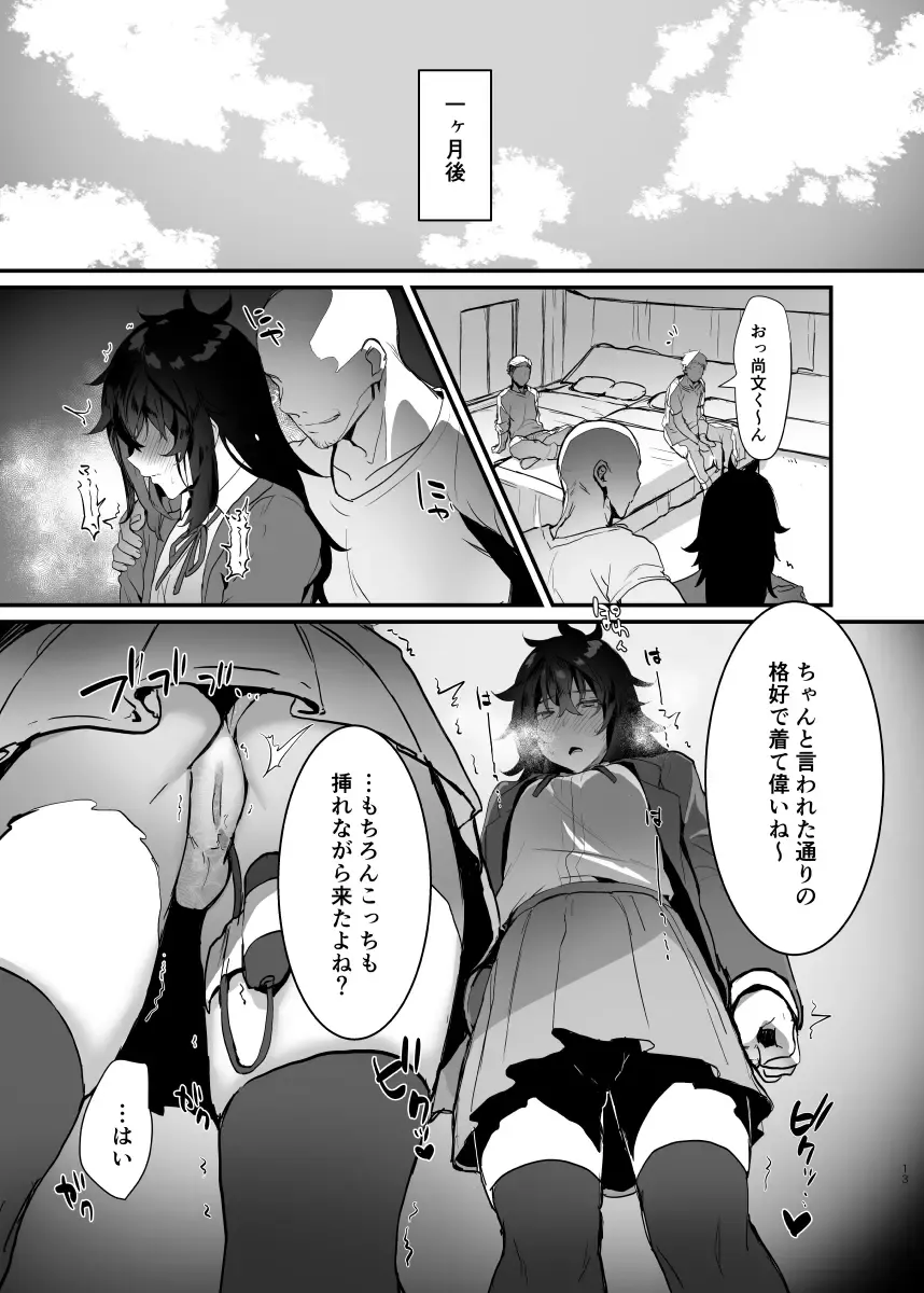 [Msg] Gouhou Daigakusei Naofumi-kun Oshikomi Rape Fhentai - Page 12