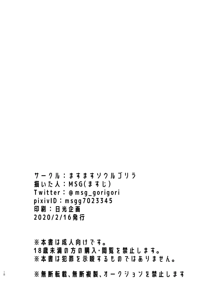 [Msg] Gouhou Daigakusei Naofumi-kun Oshikomi Rape Fhentai - Page 15