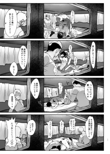 [Msg] Gouhou Daigakusei Naofumi-kun Oshikomi Rape Fhentai - Page 10