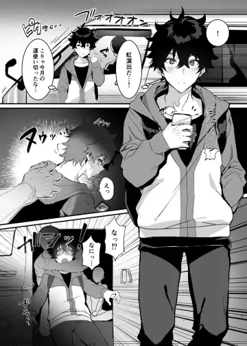 [Msg] Gouhou Daigakusei Naofumi-kun Oshikomi Rape Fhentai - Page 2