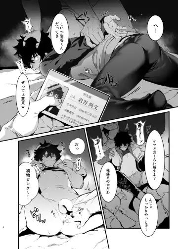 [Msg] Gouhou Daigakusei Naofumi-kun Oshikomi Rape Fhentai - Page 3