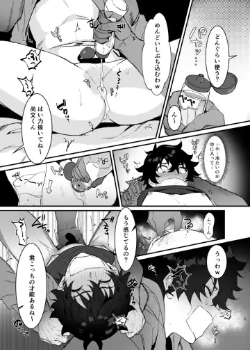 [Msg] Gouhou Daigakusei Naofumi-kun Oshikomi Rape Fhentai - Page 4