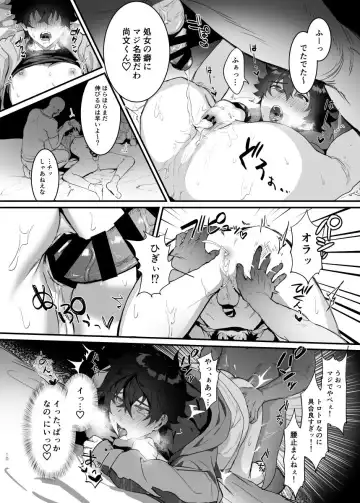 [Msg] Gouhou Daigakusei Naofumi-kun Oshikomi Rape Fhentai - Page 9