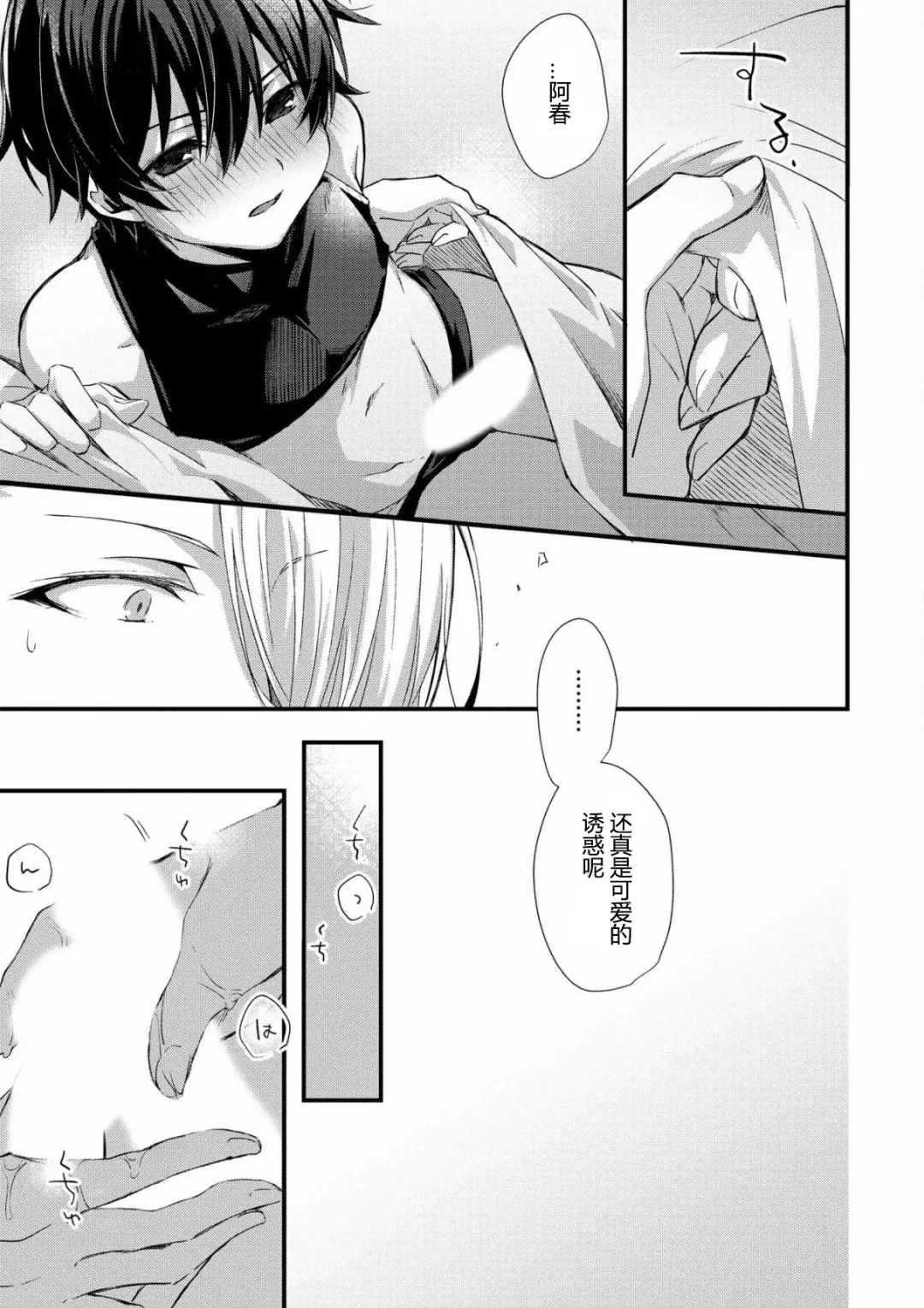 [Emu Emuo] Oshikake Akuma wa Sakaraenai! Fhentai - Page 10