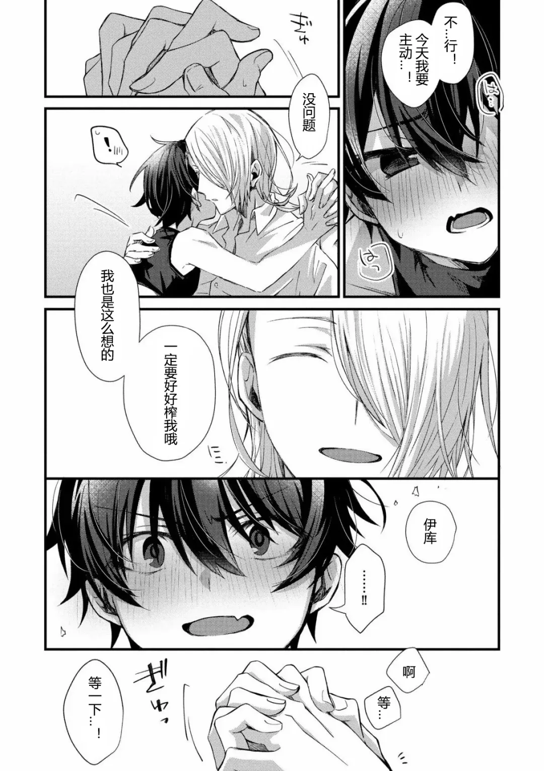 [Emu Emuo] Oshikake Akuma wa Sakaraenai! Fhentai - Page 15