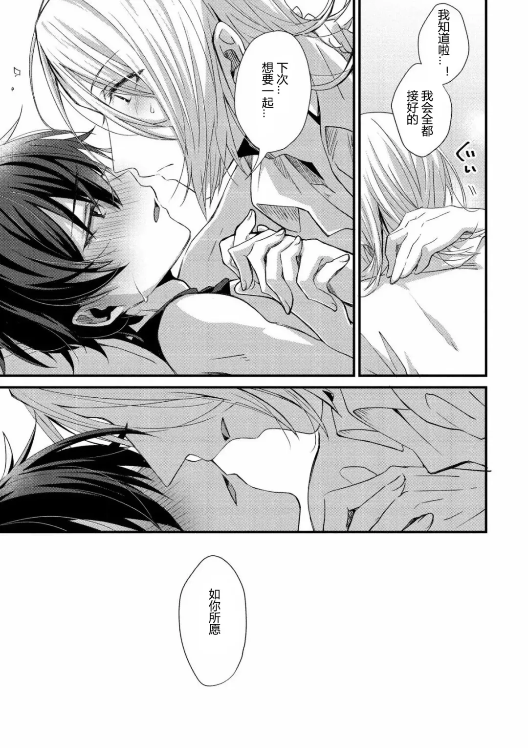 [Emu Emuo] Oshikake Akuma wa Sakaraenai! Fhentai - Page 16