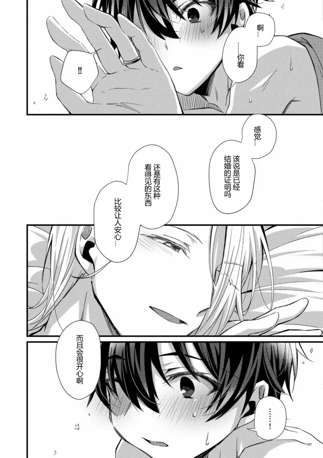 [Emu Emuo] Oshikake Akuma wa Sakaraenai! Fhentai - Page 18