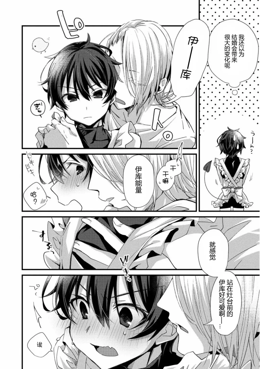 [Emu Emuo] Oshikake Akuma wa Sakaraenai! Fhentai - Page 5