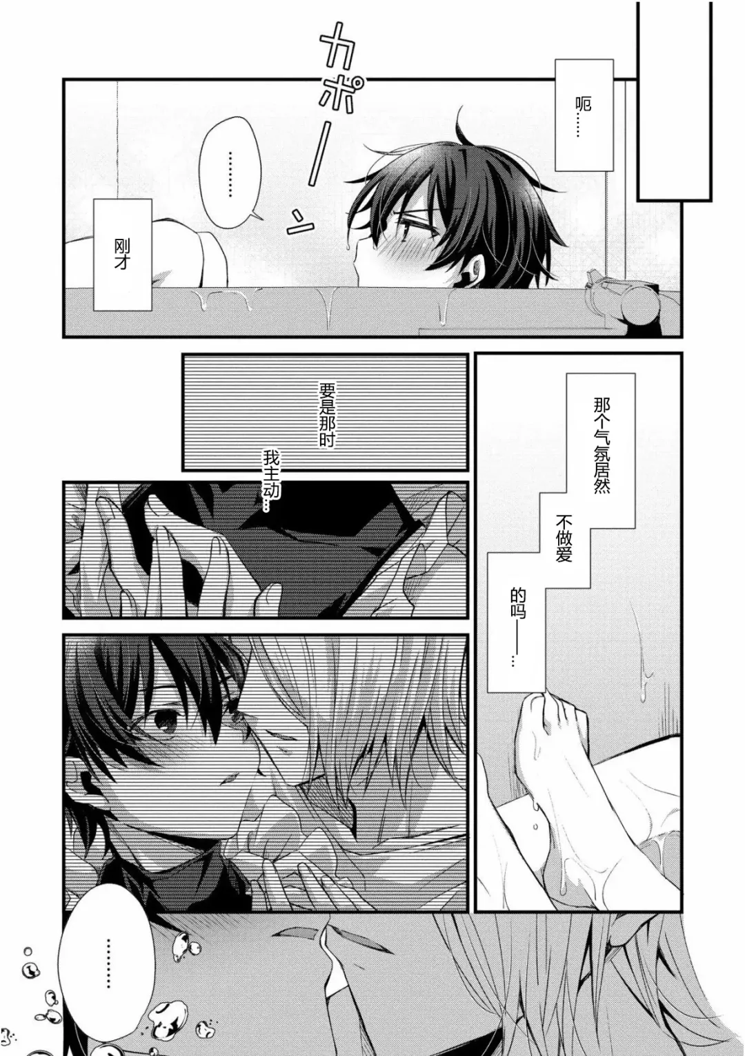 [Emu Emuo] Oshikake Akuma wa Sakaraenai! Fhentai - Page 7