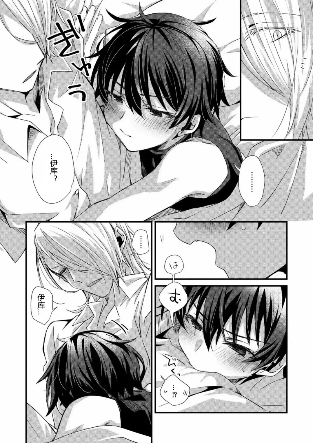 [Emu Emuo] Oshikake Akuma wa Sakaraenai! Fhentai - Page 9