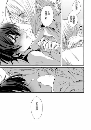 [Emu Emuo] Oshikake Akuma wa Sakaraenai! Fhentai - Page 16