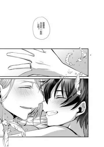 [Emu Emuo] Oshikake Akuma wa Sakaraenai! Fhentai - Page 19