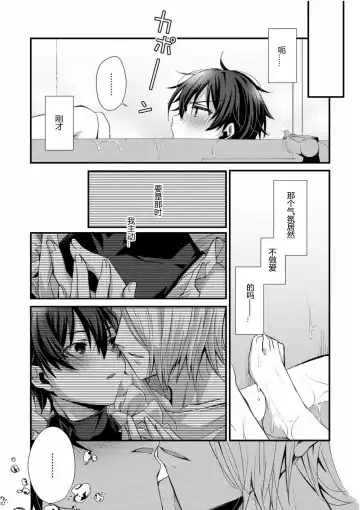 [Emu Emuo] Oshikake Akuma wa Sakaraenai! Fhentai - Page 7
