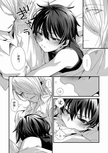 [Emu Emuo] Oshikake Akuma wa Sakaraenai! Fhentai - Page 9