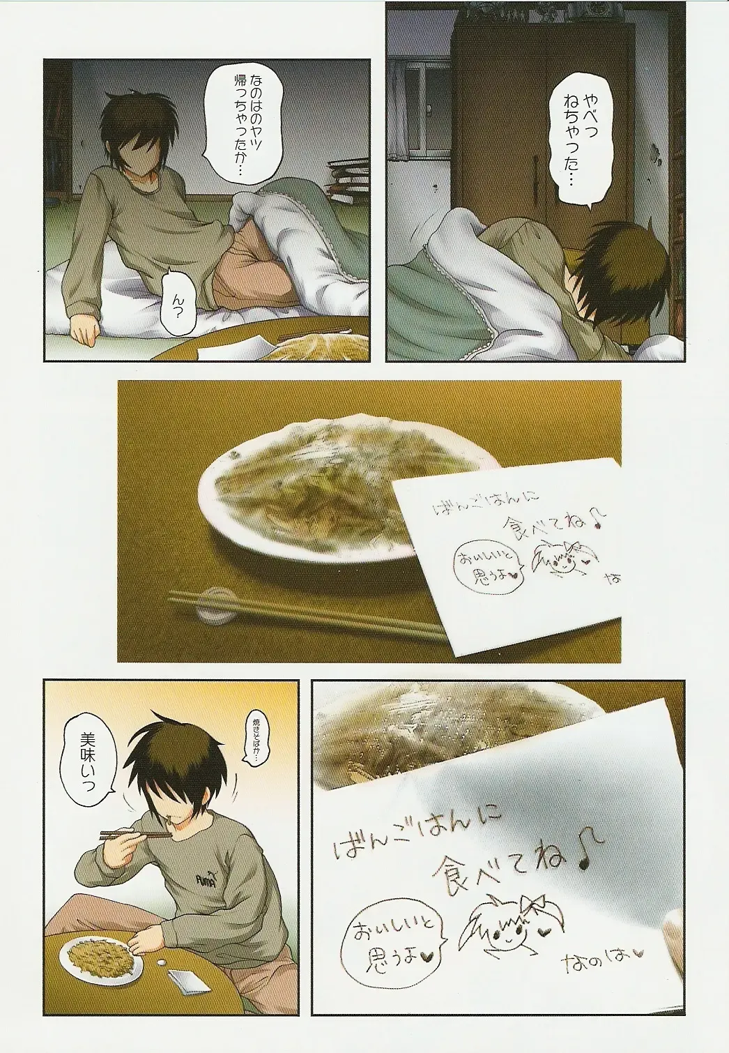 [Raidon] Fate-chan. + Nanoha-san. ALL Fullcolor Soushuuhen Fhentai - Page 24