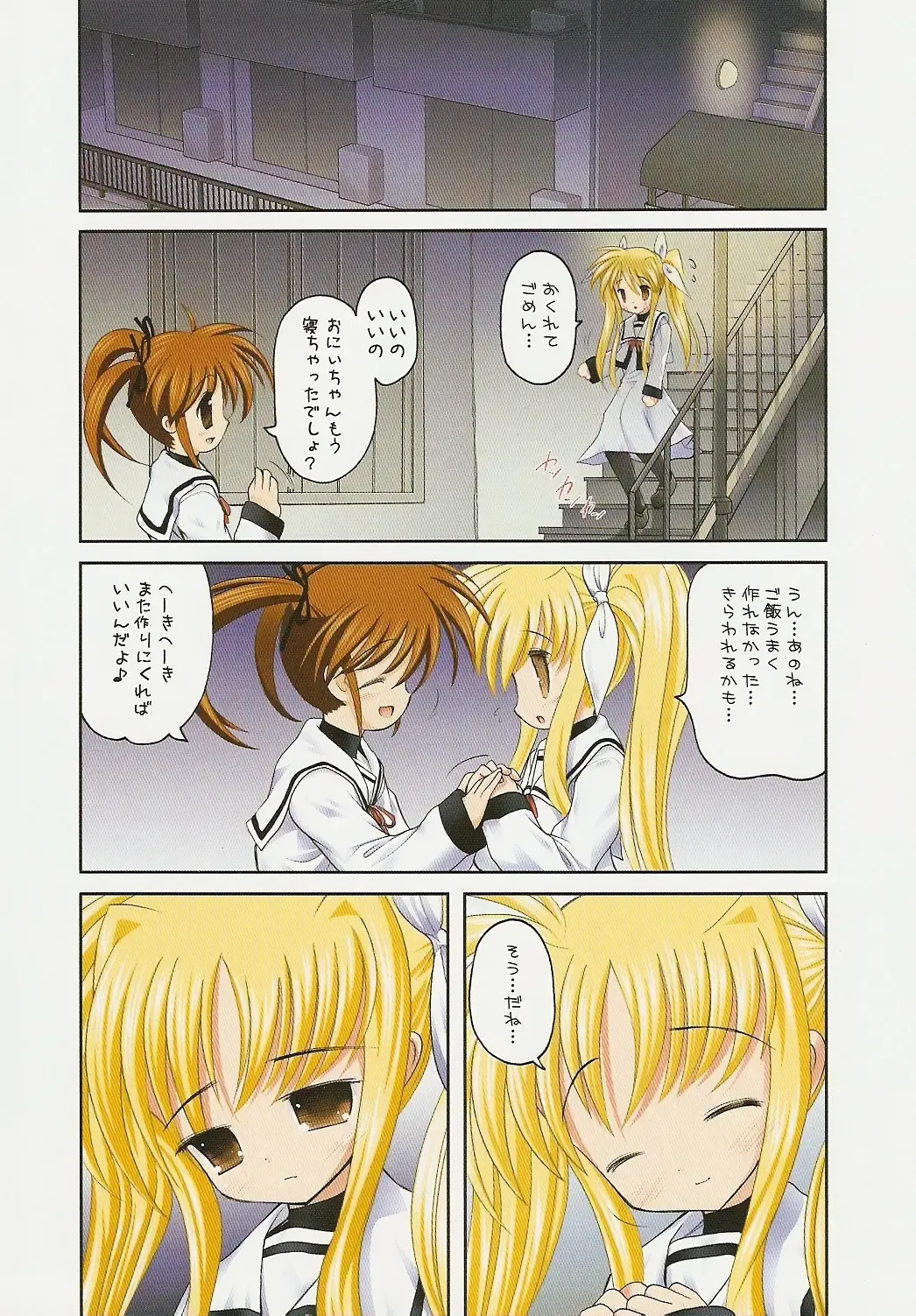 [Raidon] Fate-chan. + Nanoha-san. ALL Fullcolor Soushuuhen Fhentai - Page 40
