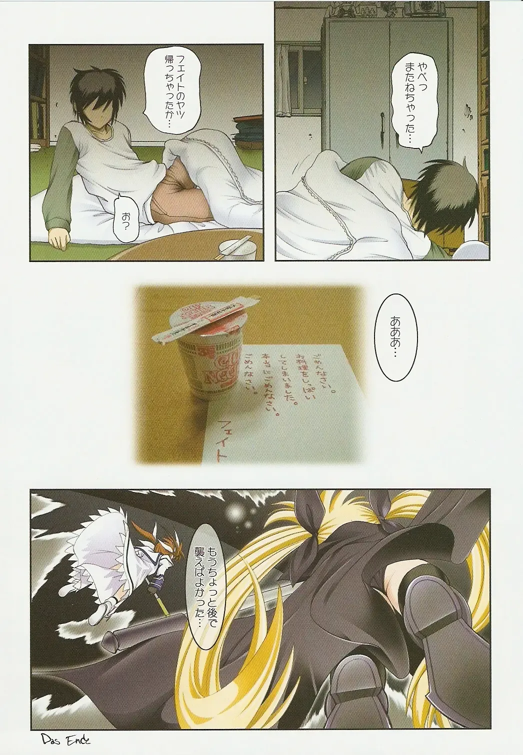 [Raidon] Fate-chan. + Nanoha-san. ALL Fullcolor Soushuuhen Fhentai - Page 42