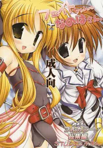 Read [Raidon] Fate-chan. + Nanoha-san. ALL Fullcolor Soushuuhen - Fhentai