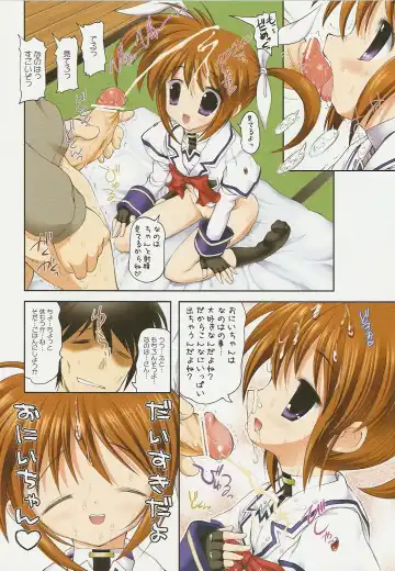 [Raidon] Fate-chan. + Nanoha-san. ALL Fullcolor Soushuuhen Fhentai - Page 22