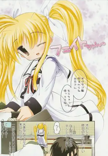 [Raidon] Fate-chan. + Nanoha-san. ALL Fullcolor Soushuuhen Fhentai - Page 27