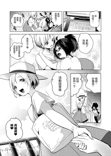 [Mokki] COSPLAY Onee-san no Amai Ouen Fhentai - Page 11