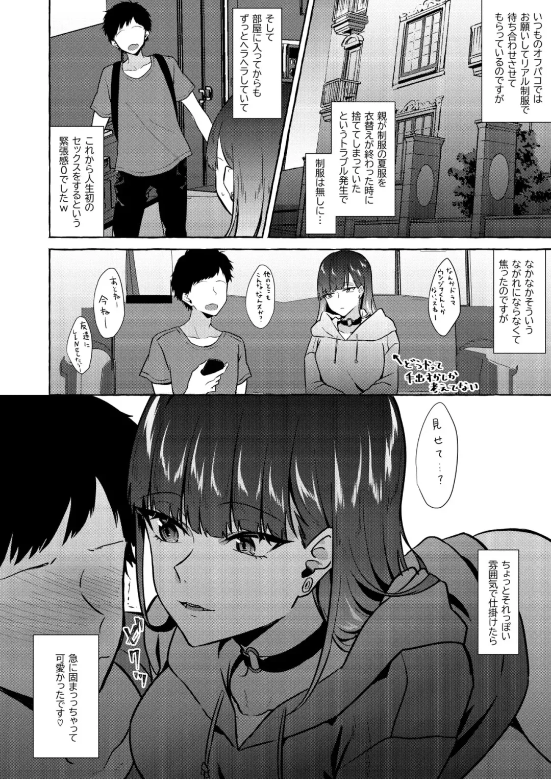 [Kangoku Meika] Herahera shita Hetare Neet to Off-Pako shita Toki no Repo Manga Fhentai - Page 2