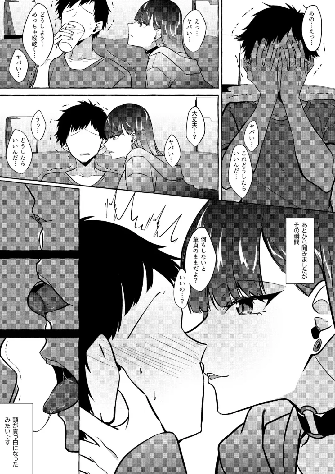 [Kangoku Meika] Herahera shita Hetare Neet to Off-Pako shita Toki no Repo Manga Fhentai - Page 3