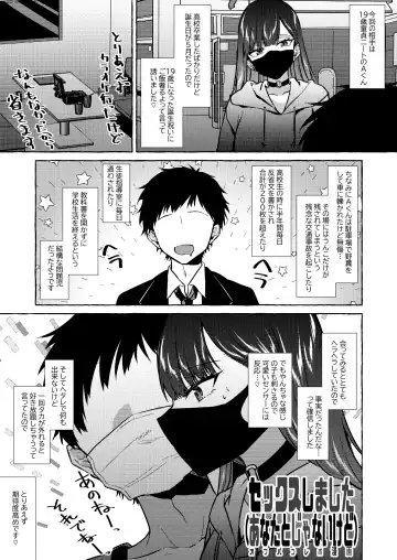 Read [Kangoku Meika] Herahera shita Hetare Neet to Off-Pako shita Toki no Repo Manga - Fhentai