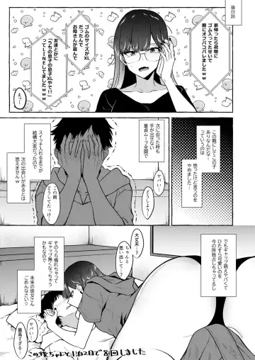 [Kangoku Meika] Herahera shita Hetare Neet to Off-Pako shita Toki no Repo Manga Fhentai - Page 7