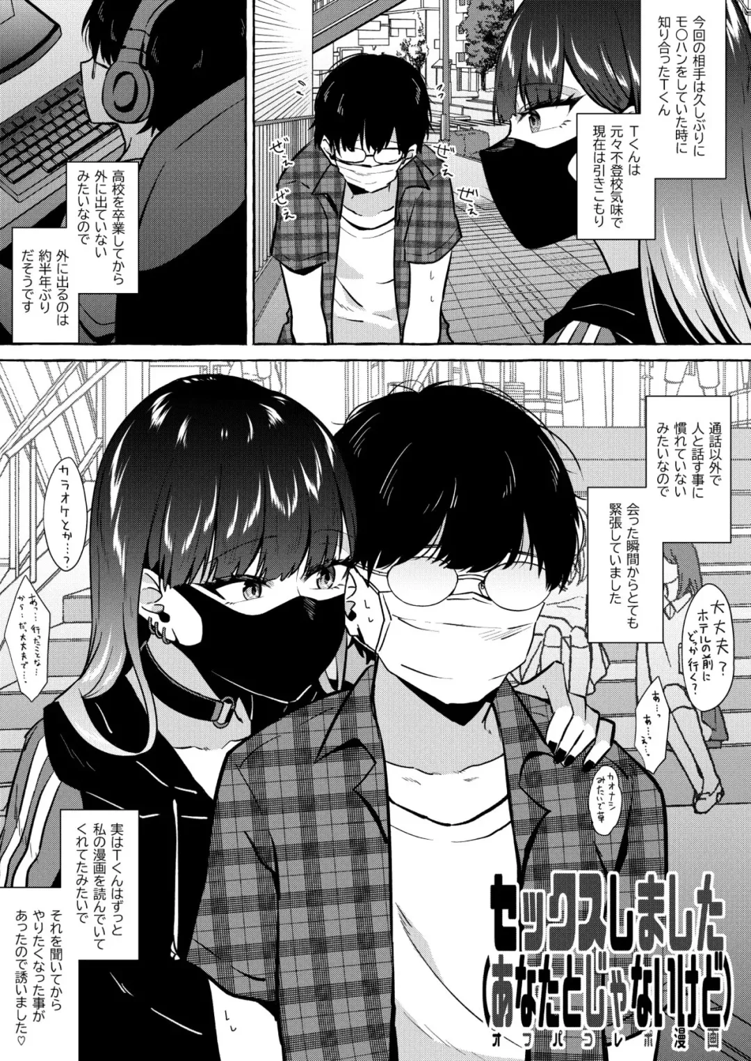[Kangoku Meika] Moto Futoukou no Doutei Hiki Neet ni Jibun no Kaita Manga o Hizamakura shite Yomaseta Toki no Repo Manga Fhentai - Page 1
