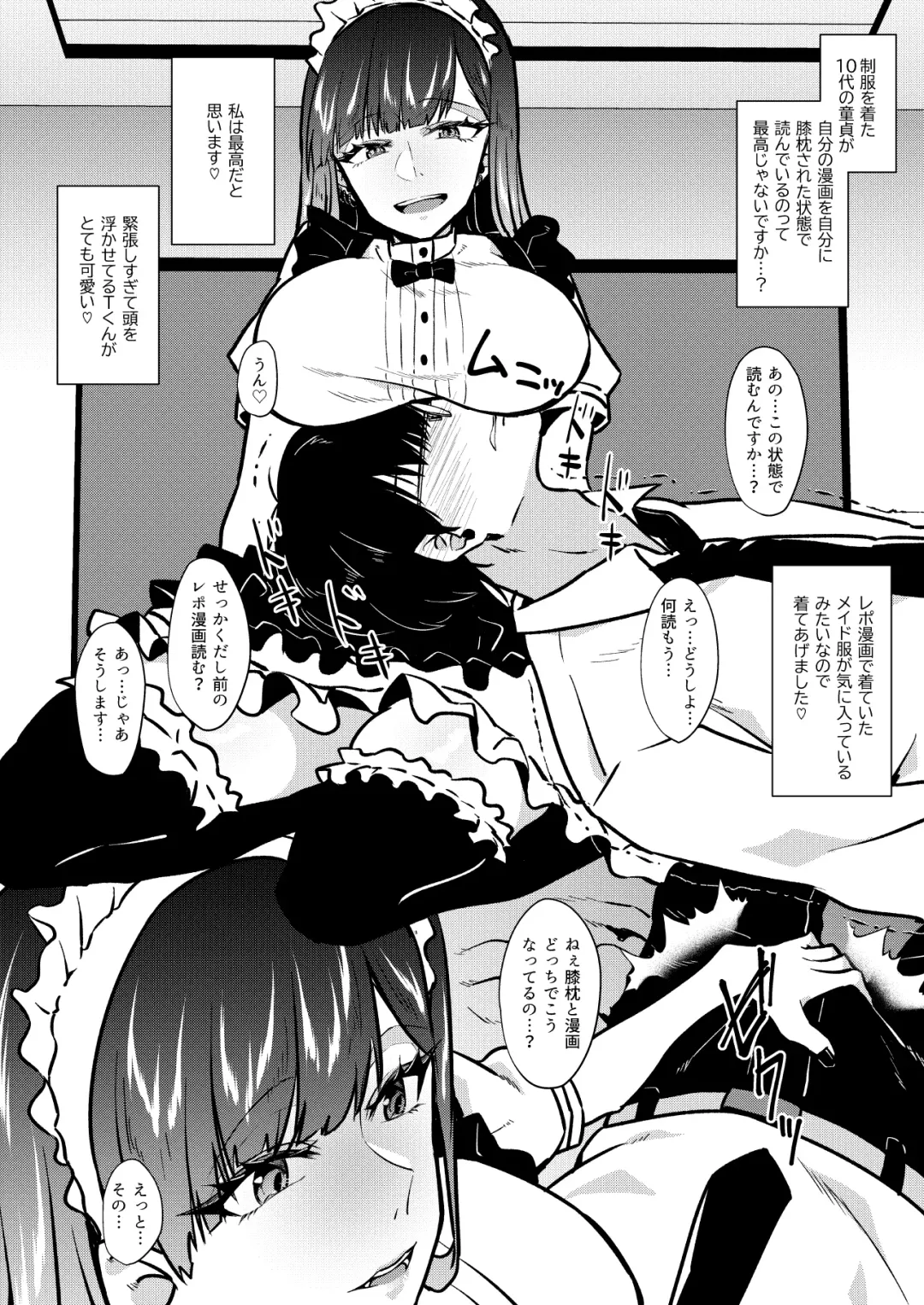 [Kangoku Meika] Moto Futoukou no Doutei Hiki Neet ni Jibun no Kaita Manga o Hizamakura shite Yomaseta Toki no Repo Manga Fhentai - Page 2