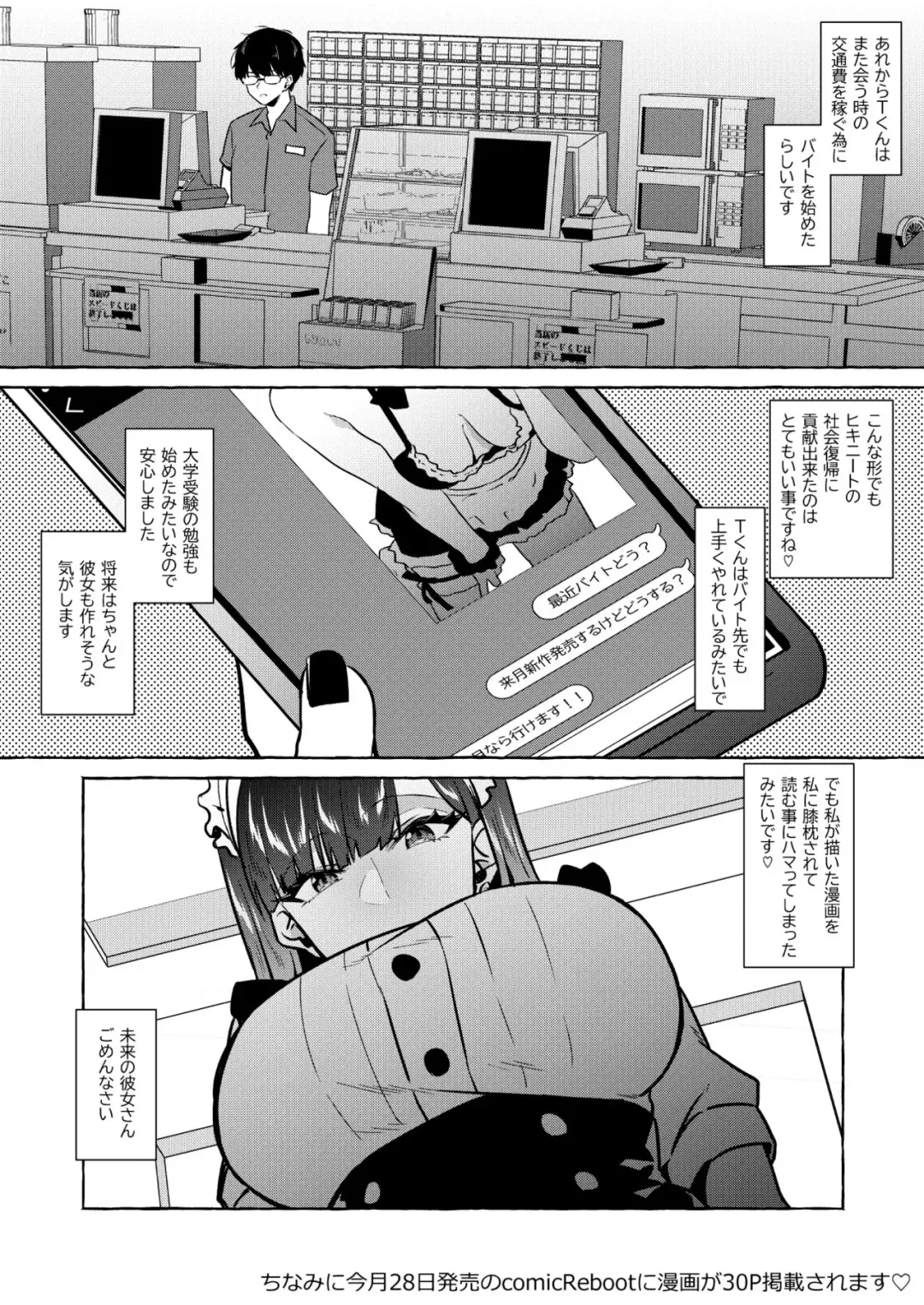 [Kangoku Meika] Moto Futoukou no Doutei Hiki Neet ni Jibun no Kaita Manga o Hizamakura shite Yomaseta Toki no Repo Manga Fhentai - Page 6