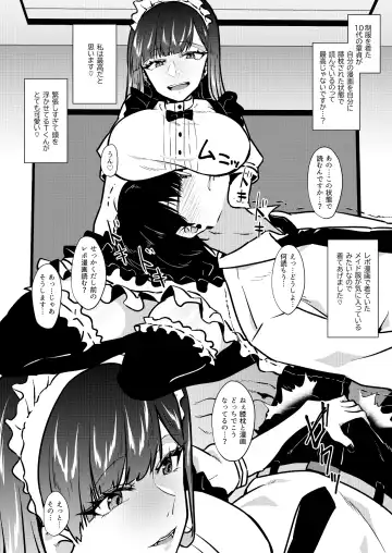 [Kangoku Meika] Moto Futoukou no Doutei Hiki Neet ni Jibun no Kaita Manga o Hizamakura shite Yomaseta Toki no Repo Manga Fhentai - Page 2