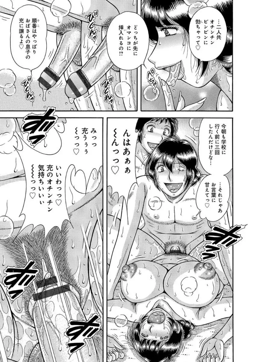 [Umino Sachi] MOTHER LOVER Fhentai - Page 122