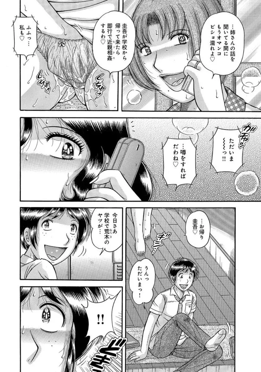 [Umino Sachi] MOTHER LOVER Fhentai - Page 31