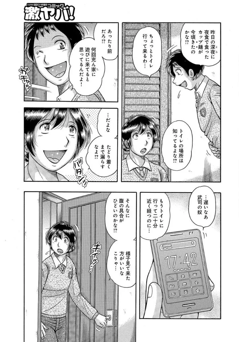 [Umino Sachi] MOTHER LOVER Fhentai - Page 68