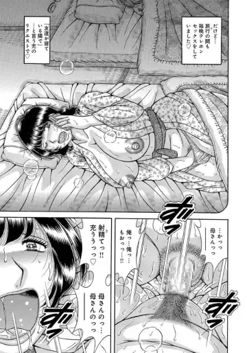 [Umino Sachi] MOTHER LOVER Fhentai - Page 102