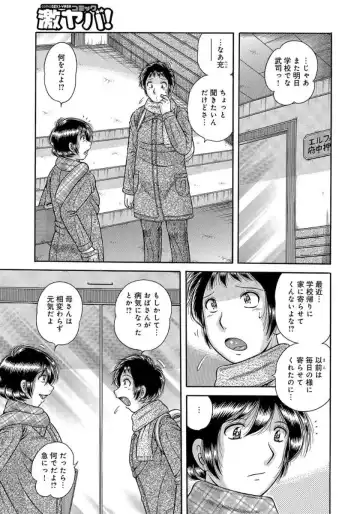 [Umino Sachi] MOTHER LOVER Fhentai - Page 114