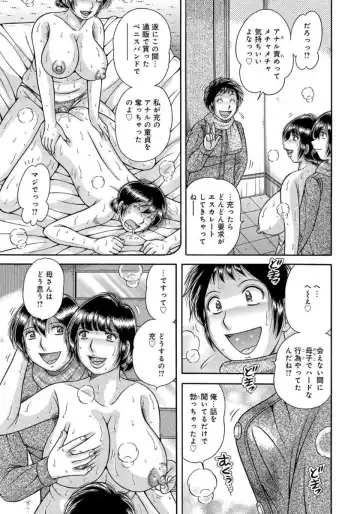 [Umino Sachi] MOTHER LOVER Fhentai - Page 120