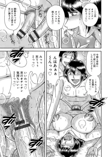 [Umino Sachi] MOTHER LOVER Fhentai - Page 122