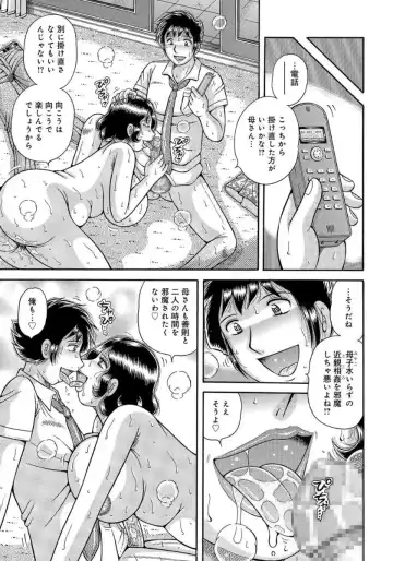 [Umino Sachi] MOTHER LOVER Fhentai - Page 44