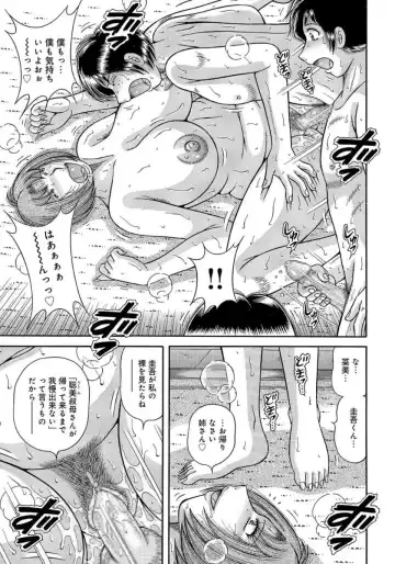 [Umino Sachi] MOTHER LOVER Fhentai - Page 54