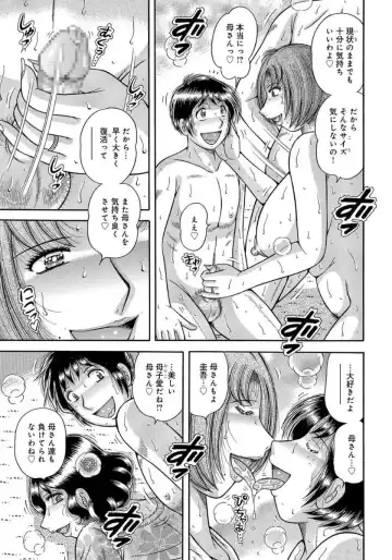 [Umino Sachi] MOTHER LOVER Fhentai - Page 62